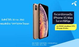 dtac best-deal iphone xs max september 2019