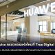 HUAWEI Service ครบวงจรแห่งใหม่ที่ True Digital Park