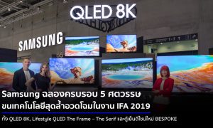IFA 2019 Samsung