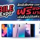 โปร Big C ที่ Mobile Expo 2019