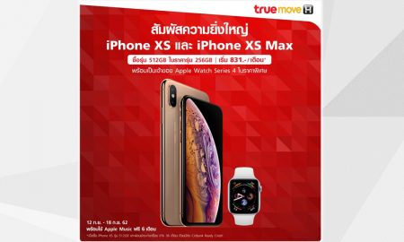 truemove-h-pro-iphone-xs-max-september-2019