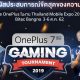 OnePlus 7 Pro Gaming Tournament