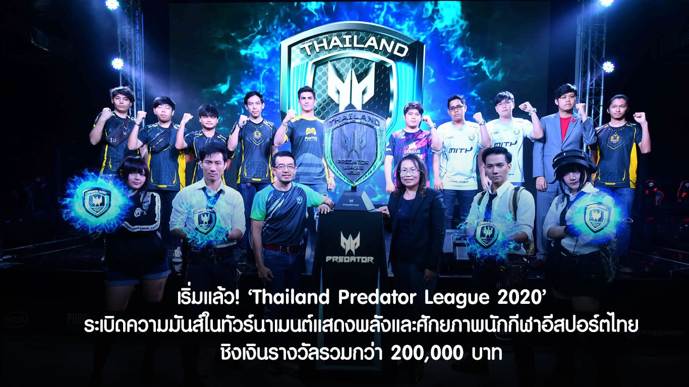 Thailand Predator League 2020