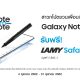 Samsung Note Gets Note