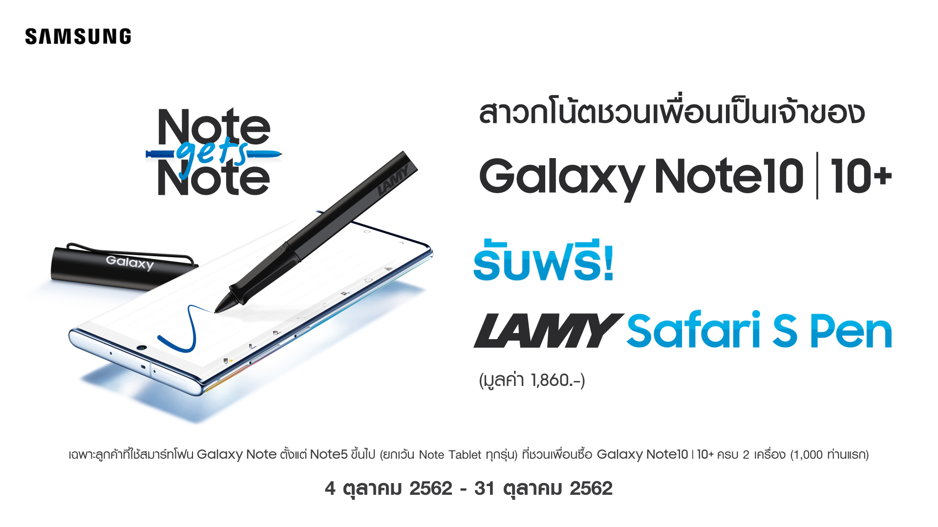 Samsung Note Gets Note