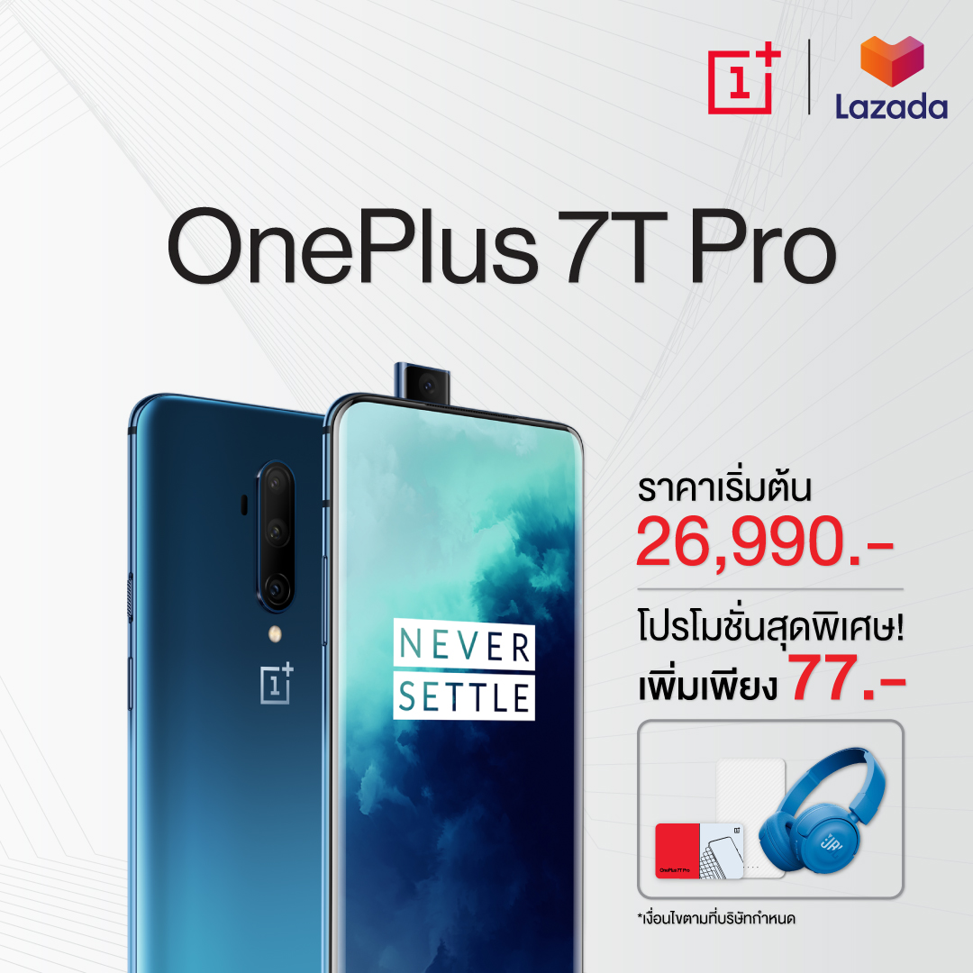 sales oneplus report 7 à¹€à¸£à¸´à¹ˆà¸¡à¹€à¸žà¸µà¸¢à¸‡ 7T à¹ƒà¸«à¹‰à¸„à¸¸à¸“à¹€à¸›à¹‡à¸™à¹€à¸ˆà¹‰à¸²à¸‚à¸­à¸‡ OnePlus Pro à¹„à¸”à¹‰à¹à¸¥à¹‰à¸§à¸§à¸±à¸™à¸™à¸µà¹‰