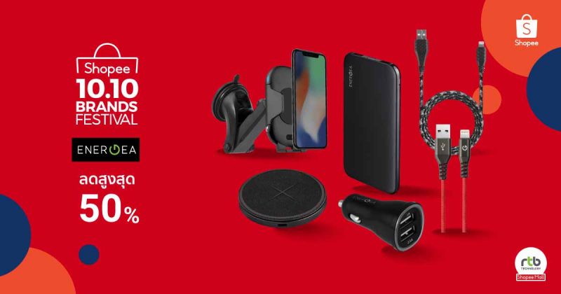 RTB Technology deal Shopee 10.10 Super Shopping Day