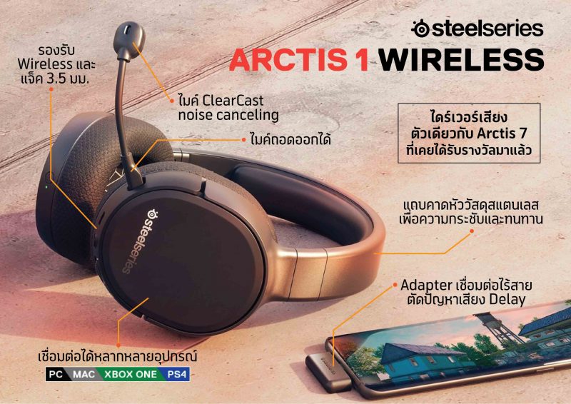 Arctis 1 Wireless