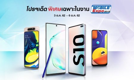 Pro Samsung Galaxy Mobile Expo 2019 oct