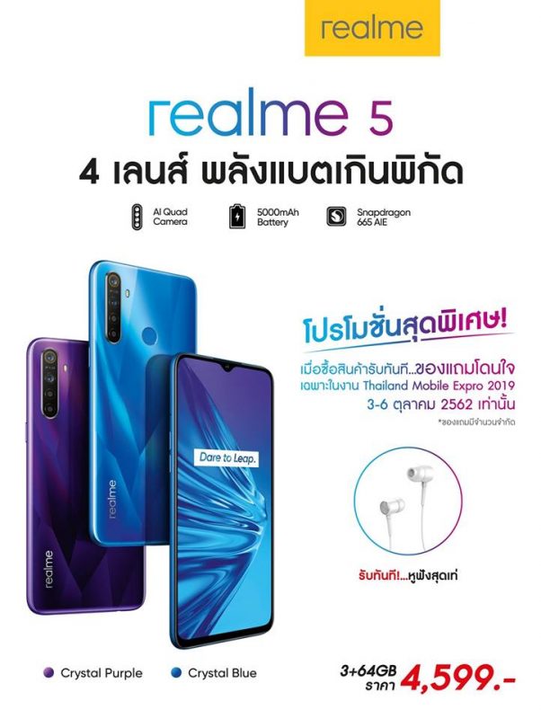 Pro realme mobile expo 2019