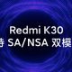 Redmi K30 Teaser