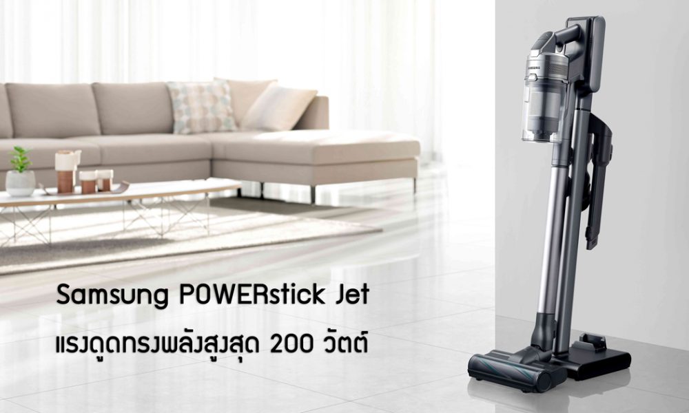 Samsung POWERstick Jet max 200w