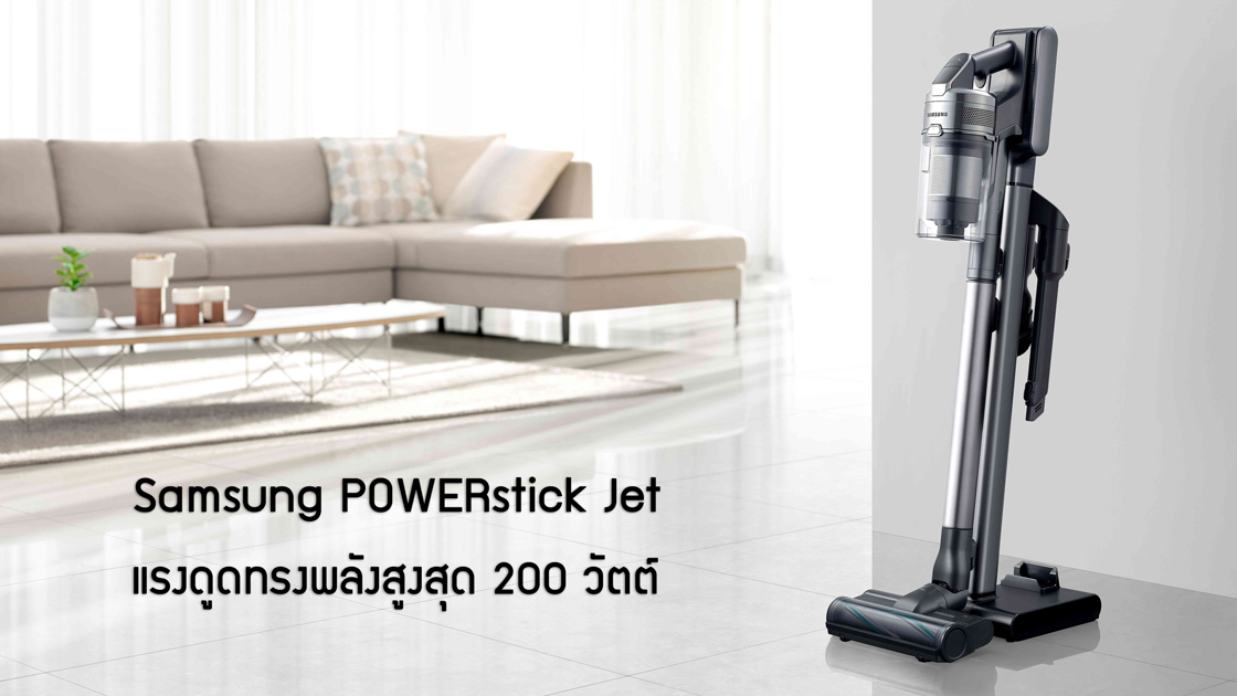 Samsung POWERstick Jet max 200w