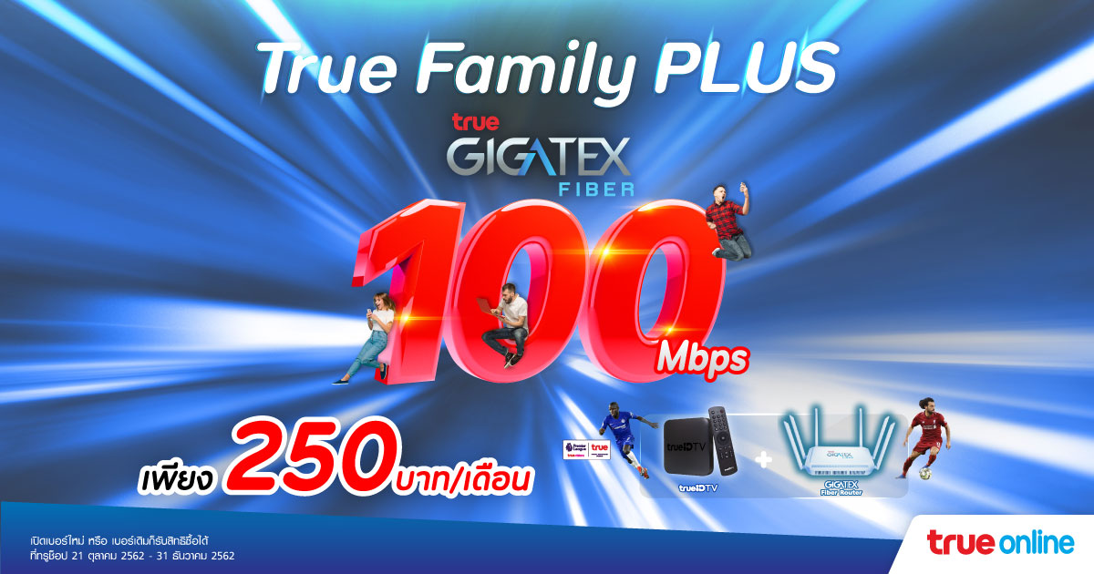 True Family Plus Gigatex Fiber