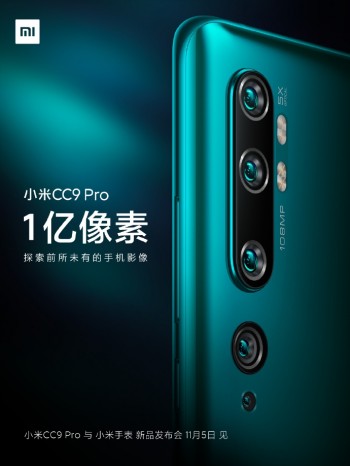 Xiaomi Mi CC9 Pro is coming