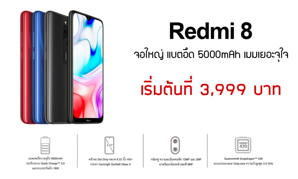 xiaomi-redmi-8-launch in thailand