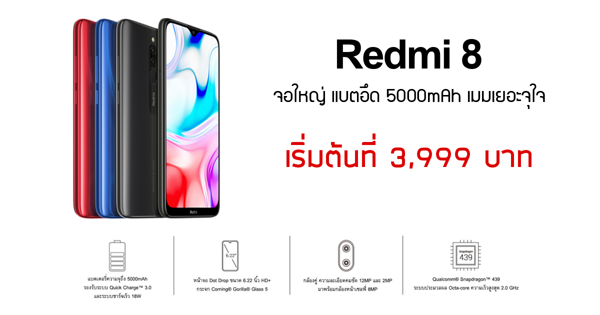 xiaomi-redmi-8-launch in thailand