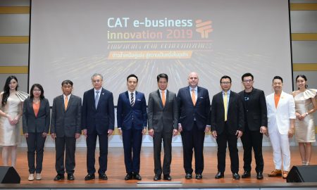 CAT e-business Innovations 2019
