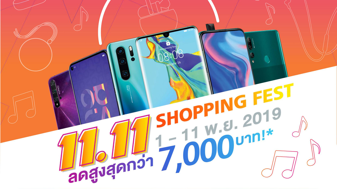HUAWEI Fest 2019 Campaign 11.11 Promotion