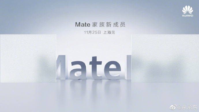 Huawei MatePad Pro is coming