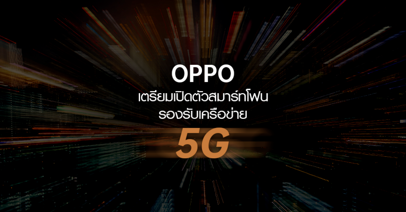 OPPO smartphone 5g launch in china