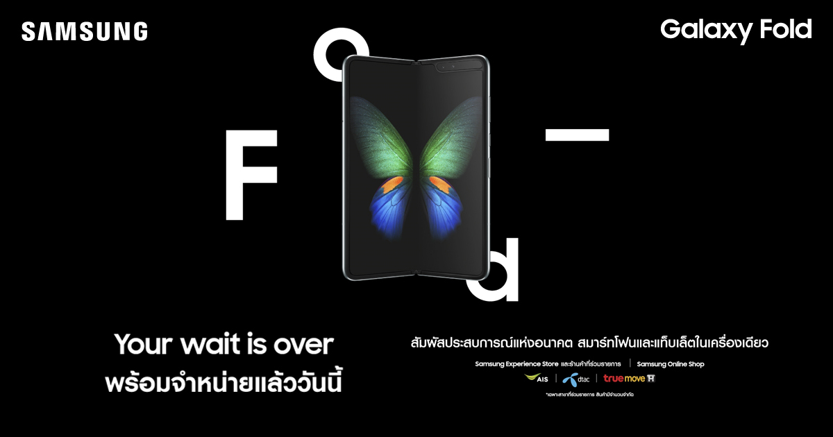 Samsung Galaxy Fold is available in thailand