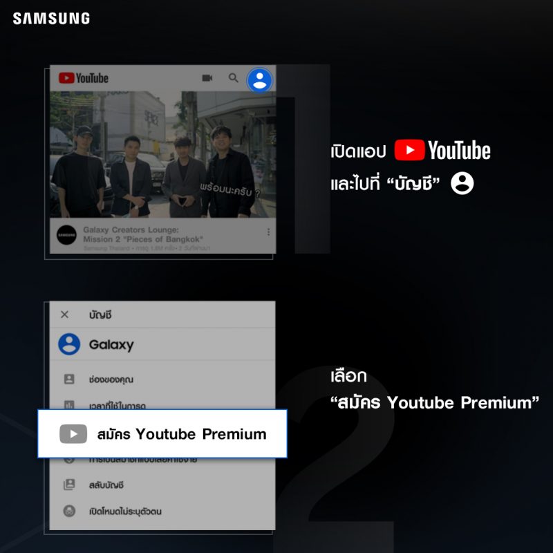 Samsung Galaxy x YouTube Premium How to