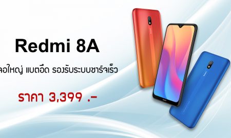 xiaomi Redmi 8A launch in thailand 11.11.2019