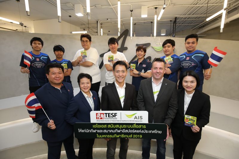AIS support esports IESF 2019