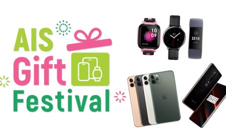 AIS Gift Festival 2019 โปรพิเศษส่งท้ายปี สมาร์ทโฟนและ Gadget ราคาพิเศษ