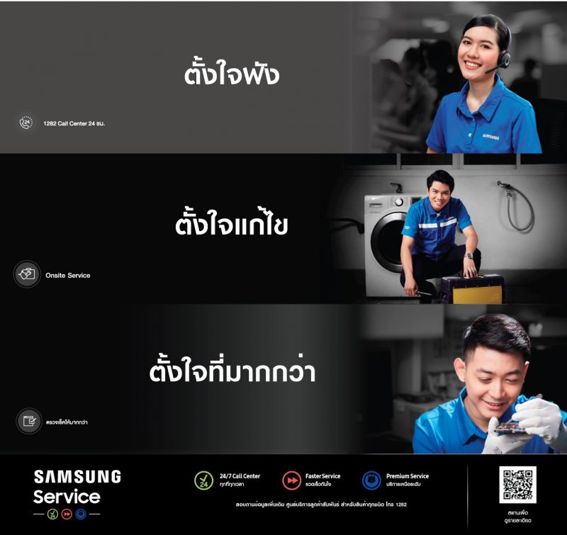 Samsung Service Tungjai campaign