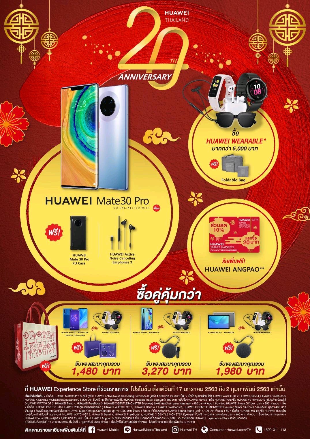 Huawei Thailand 20th Anniversary
