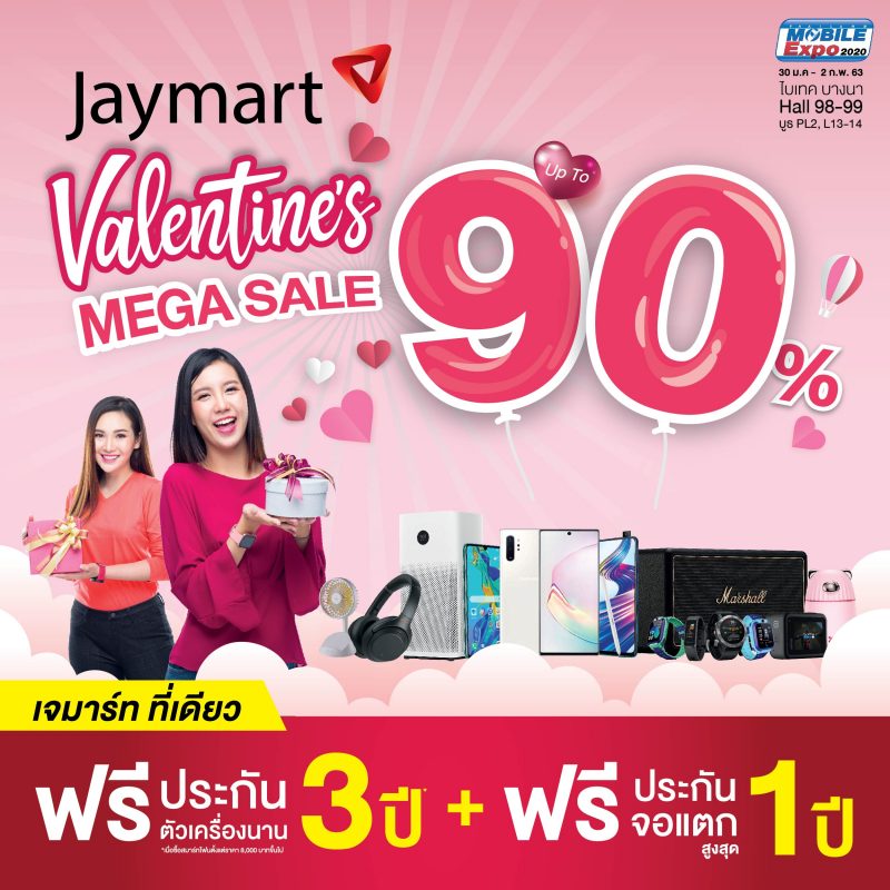 Jaymart valentines maga sale Thailand mobile expo 2020 jan 30 - feb 2