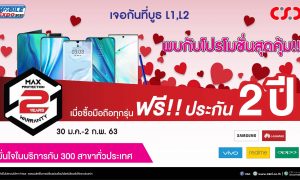 Promotion CSC Thailand Mobile Expo 2020 Jan
