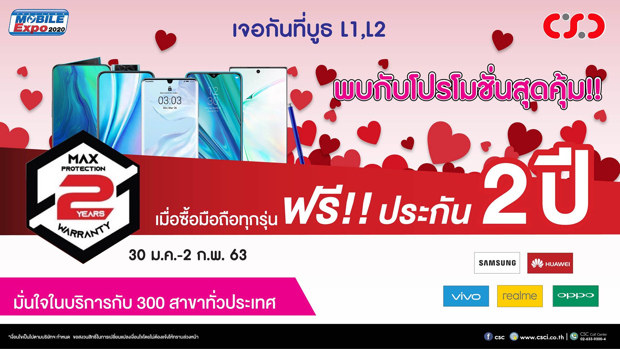 Promotion CSC Thailand Mobile Expo 2020 Jan