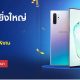 Promotion-Samsung-Thailand mobile-expo-2020-jan