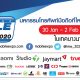 brochure promotion Thailand Mobile Expo 2020 jan 30 - feb 2