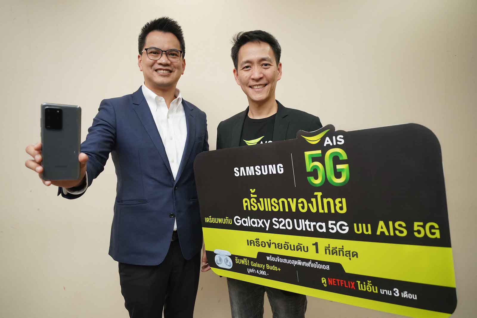 AIS 5G Samsung Galaxy S20 Ultra