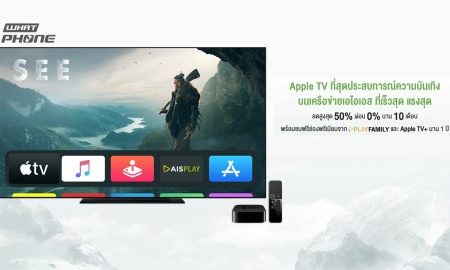 AIS Apple TV 4K