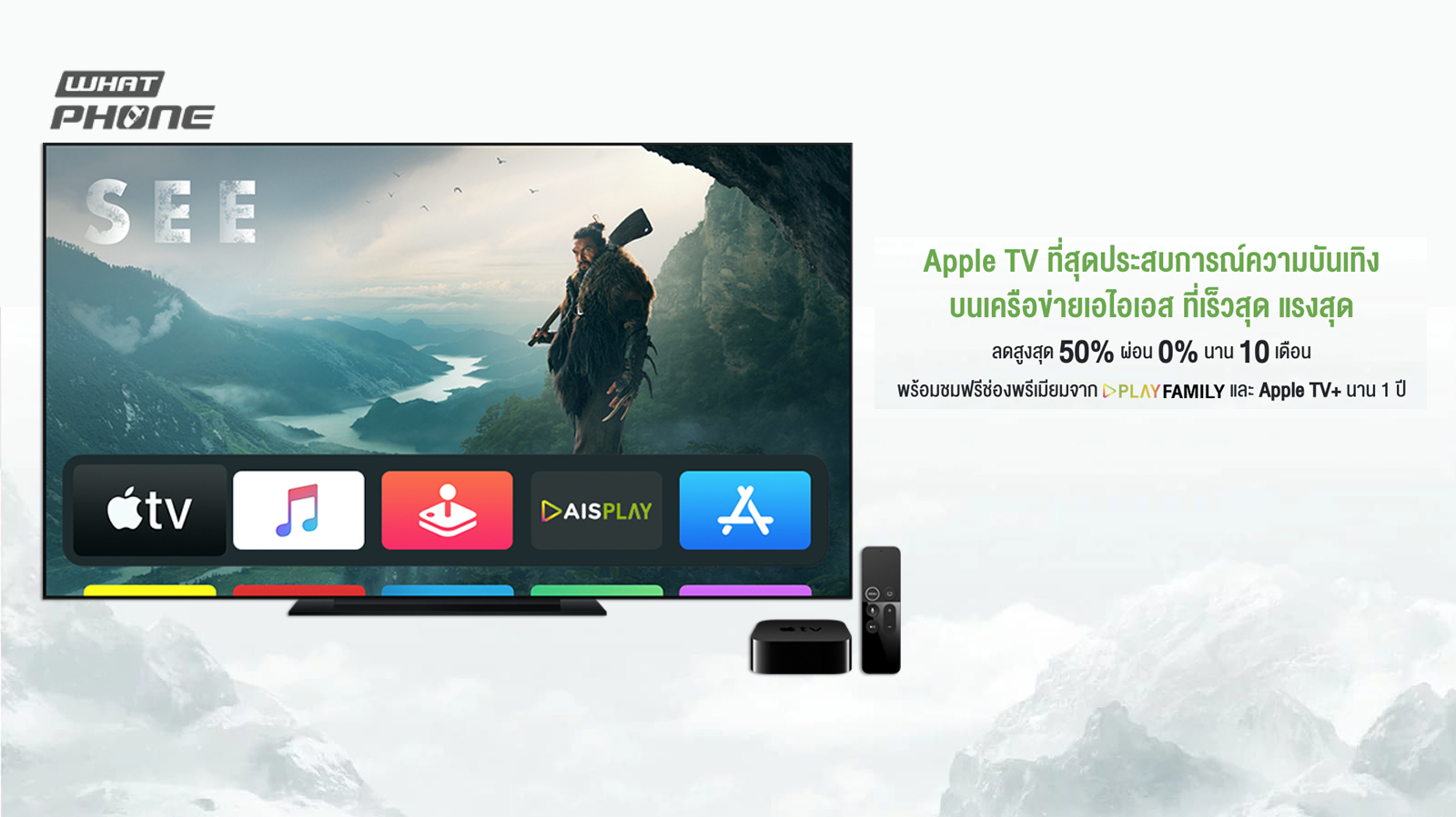 AIS Apple TV 4K