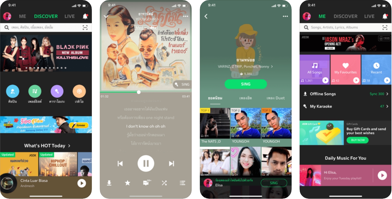 แนะนำแอป Music Streaming ที่ควรมีติดเครื่องในปี 2020 - What Phone