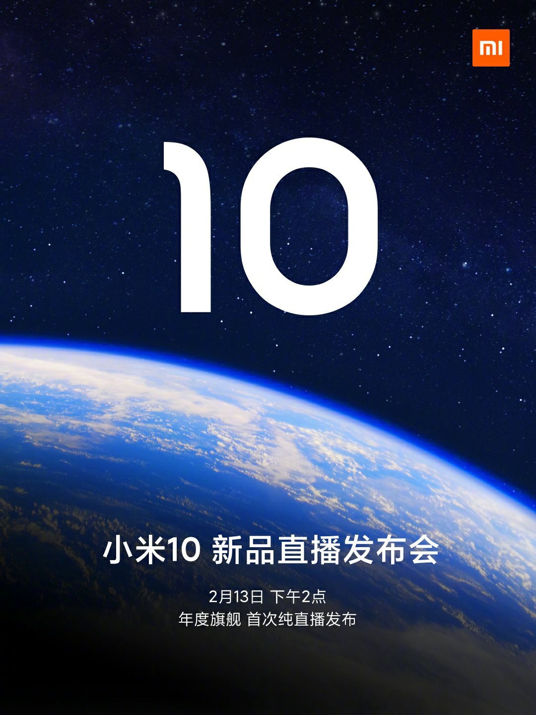 Xiaomi Mi 10 Invitation (1)
