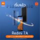 Xiaomi Shopee Redmi 7A Flashsale 19 feb 2020
