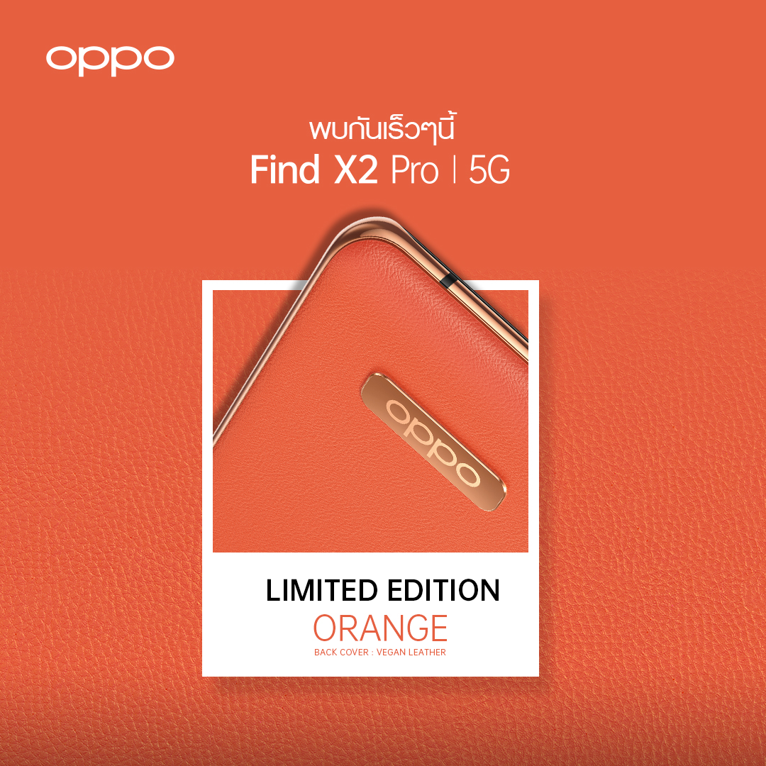 OPPO Find X2 Pro Orange
