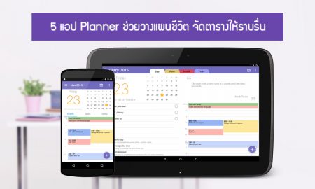 5 planner applications recommended