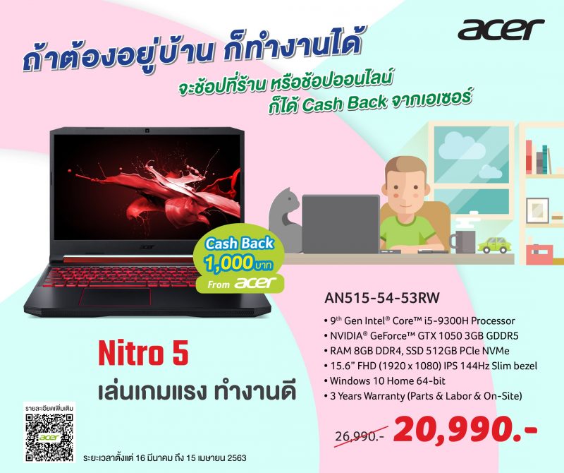 Acer