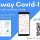 Away COVID-19 mini app LINE OA