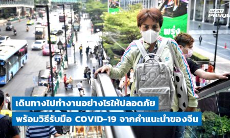 Go to work safely for COVID-19