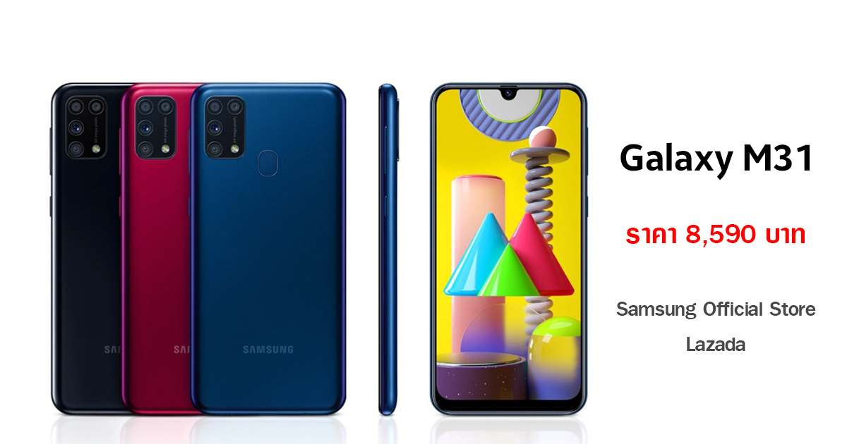 Samsung Official Store Galaxy M31
