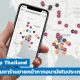 Mask Map Thailand เว็บไซต์ตามหาร้านขายหน้ากากอนามัยในประเทศไทย